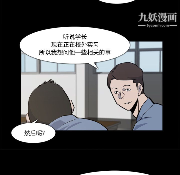 金錢遊戲第24話