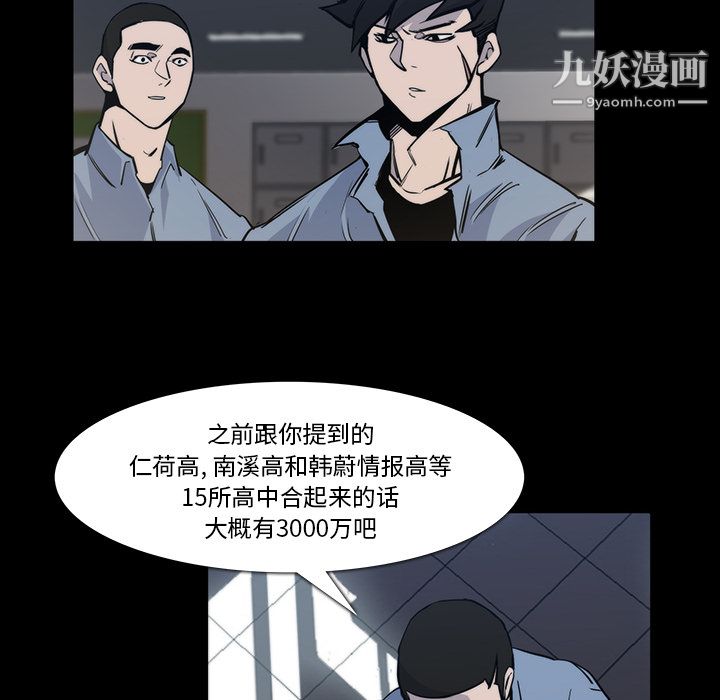 金钱游戏第24话