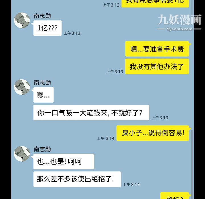 金钱游戏第24话