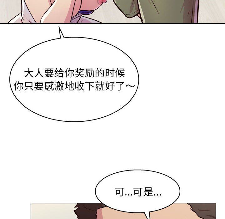 工作室男女第10话
