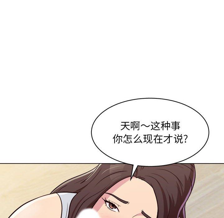 工作室男女第10话
