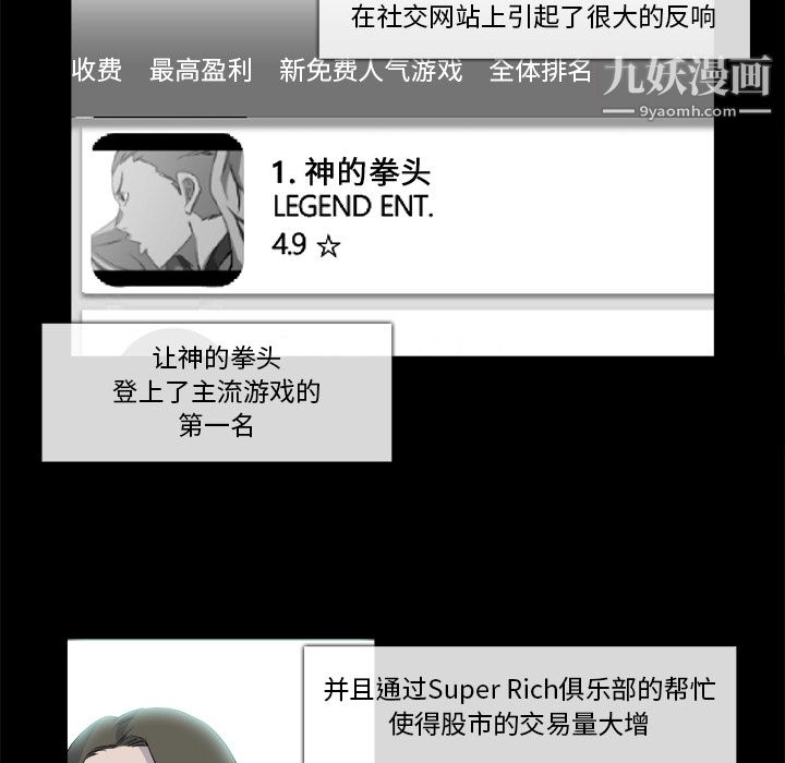 金錢遊戲第24話