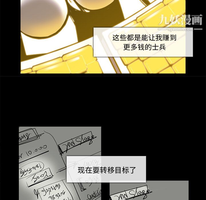 金钱游戏第24话