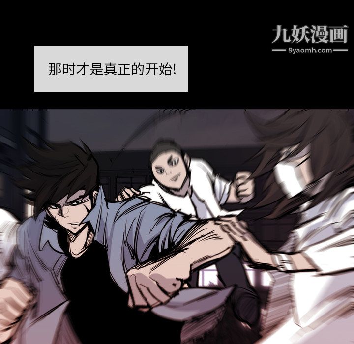 金钱游戏第24话