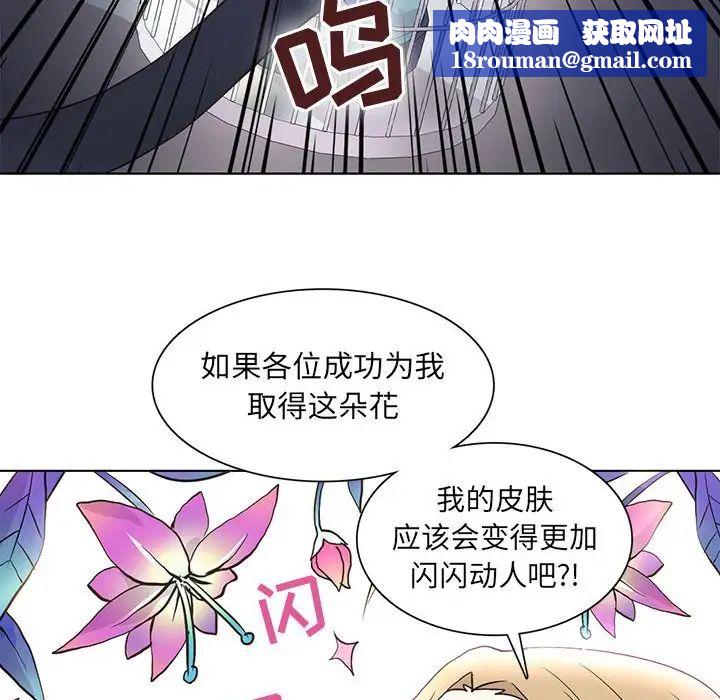 野性之城第71话