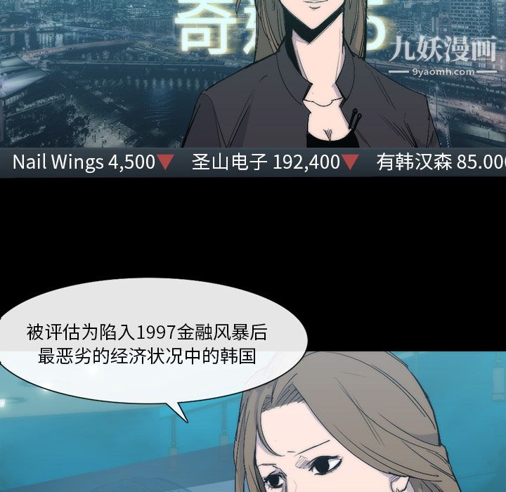 金钱游戏第25话