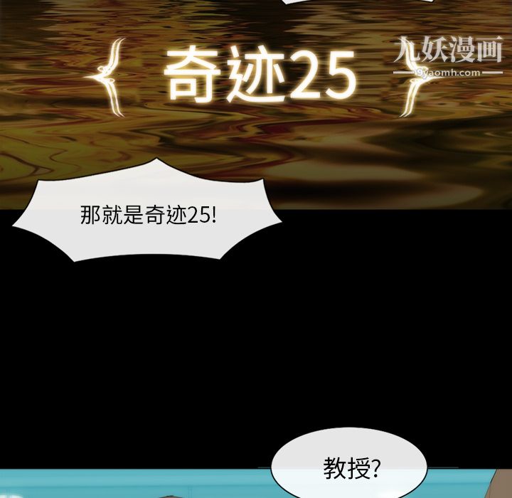 金钱游戏第25话