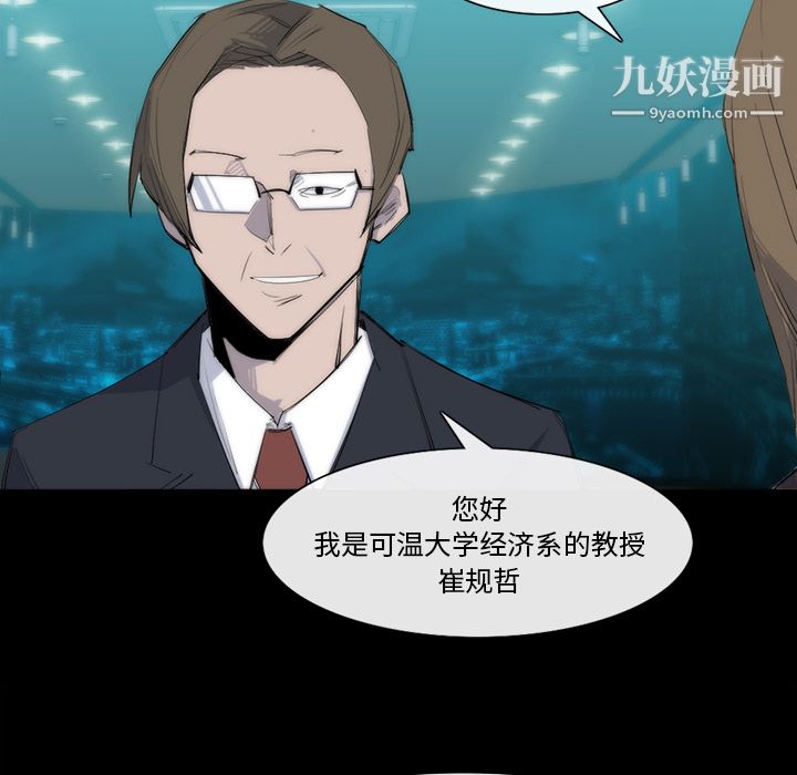 金钱游戏第25话