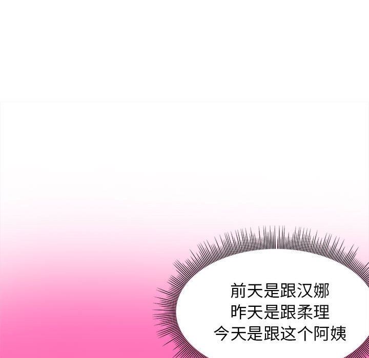 工作室男女第11话