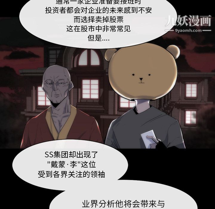 金錢遊戲第25話