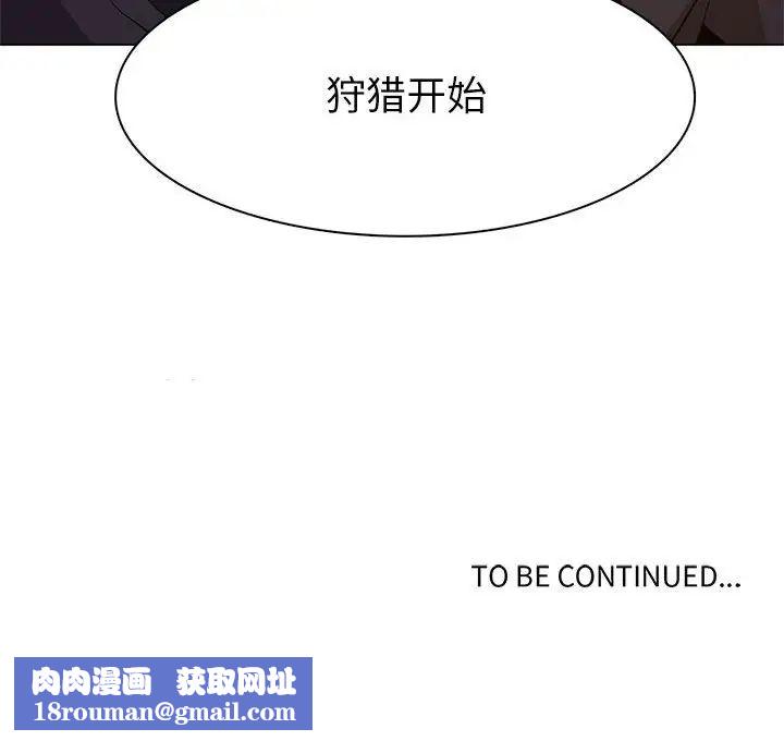 野性之城第71话