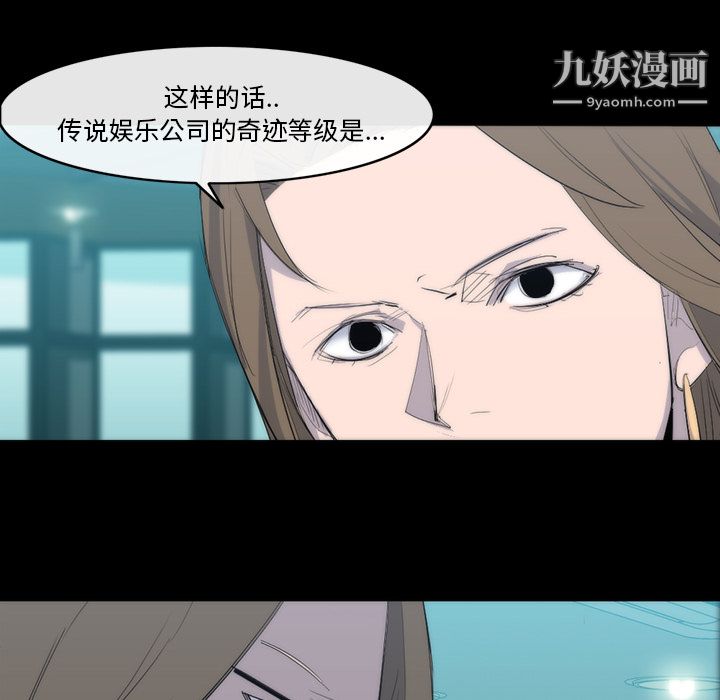 金錢遊戲第25話