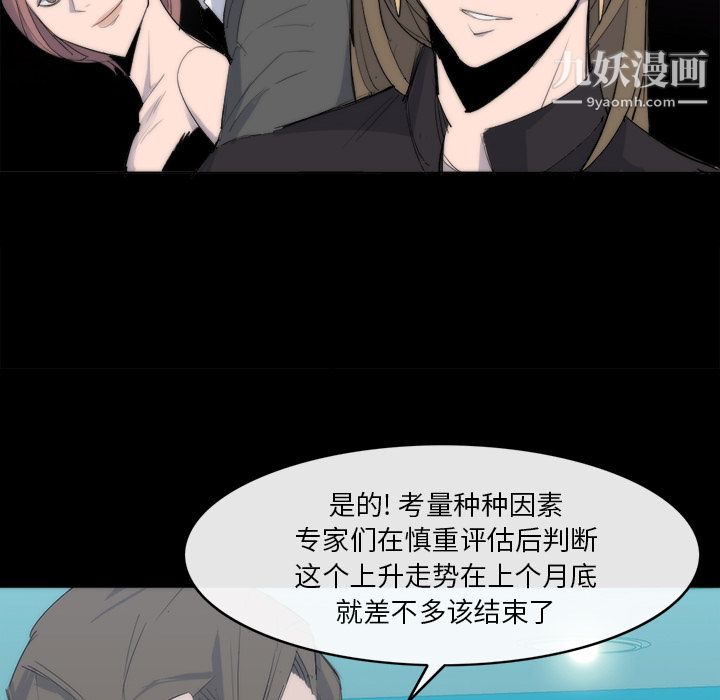 金錢遊戲第25話