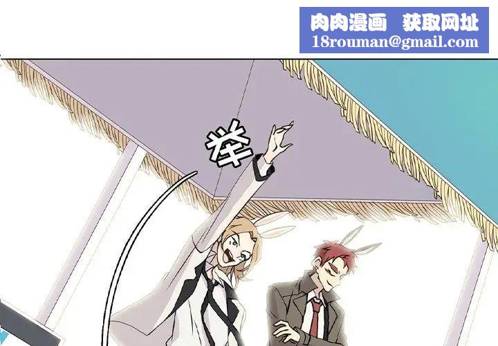 野性之城第72话