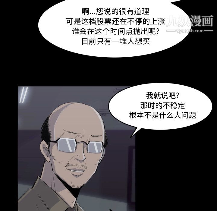 金錢遊戲第25話