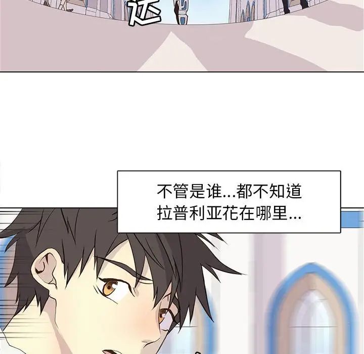 野性之城第72话