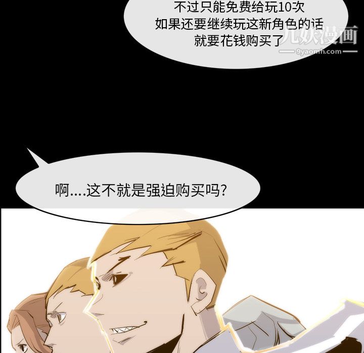 金钱游戏第25话