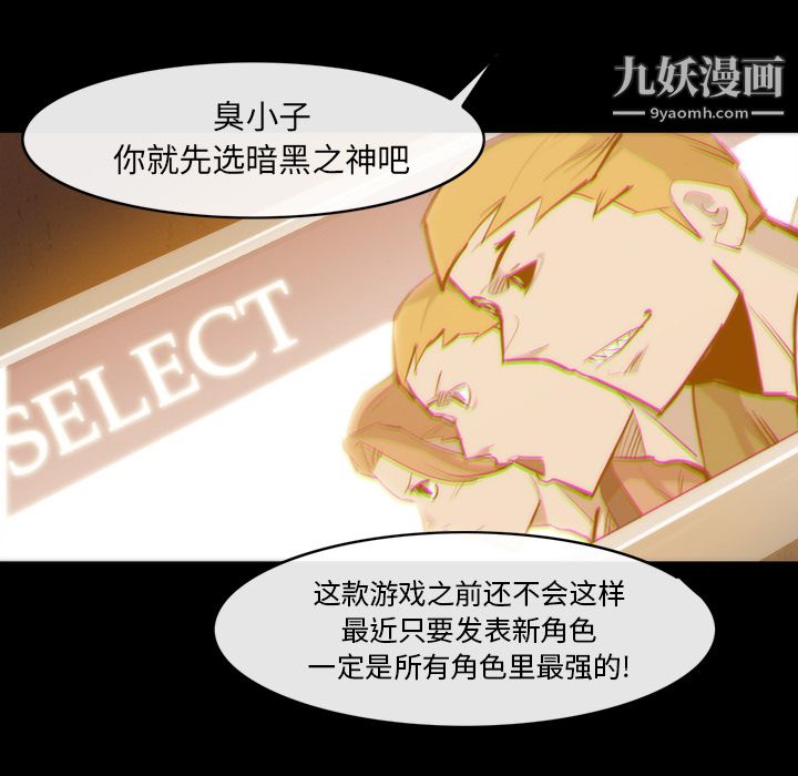 金钱游戏第25话