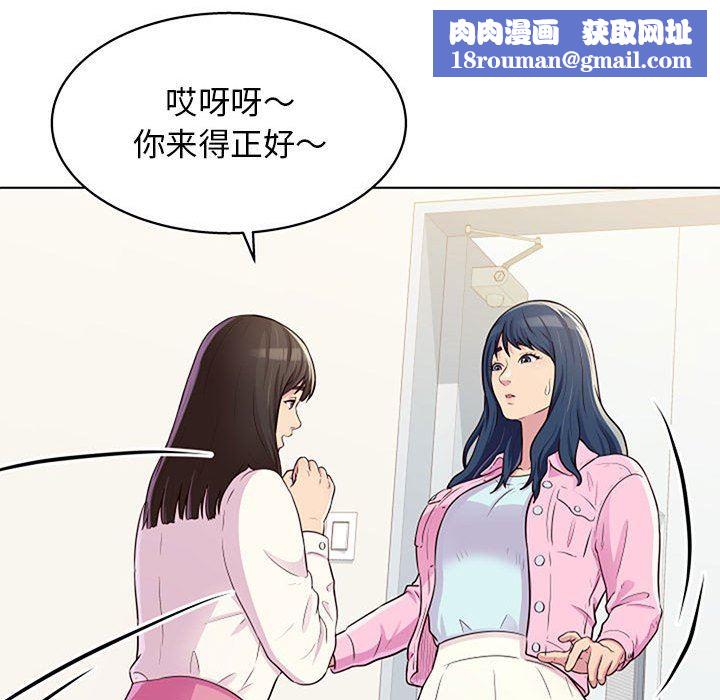 工作室男女第11话