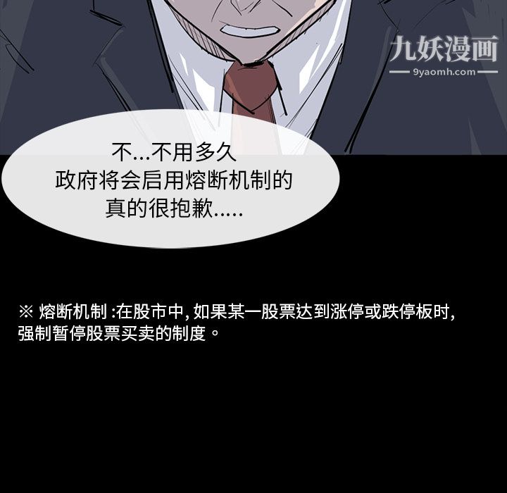 金錢遊戲第25話