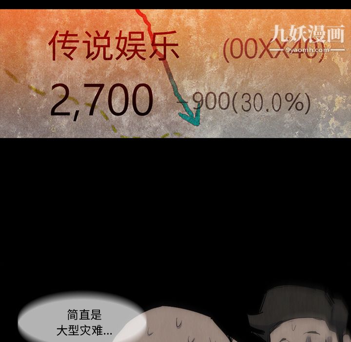 金钱游戏第25话