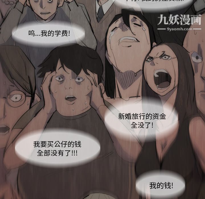 金钱游戏第25话