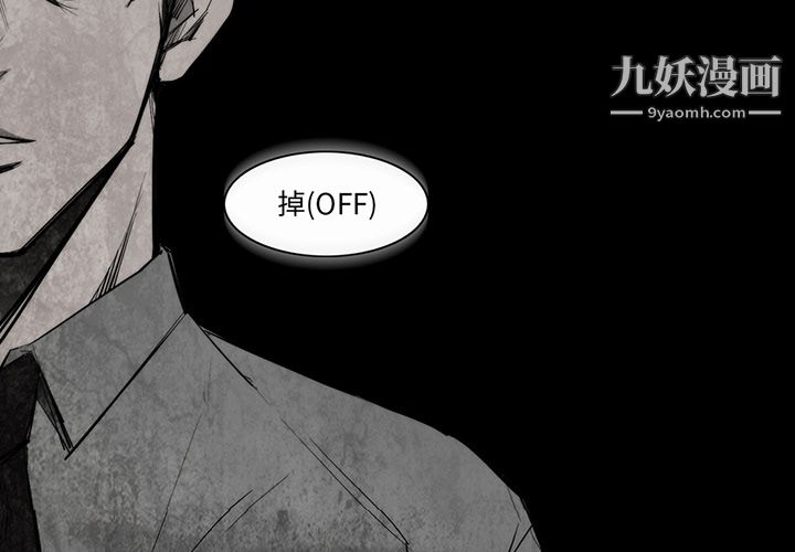 金钱游戏第26话