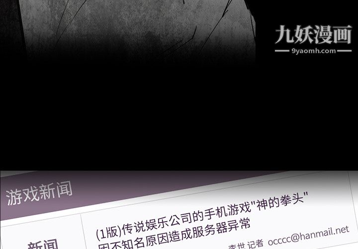 金钱游戏第26话