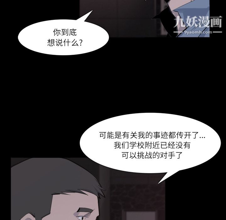 金钱游戏第26话