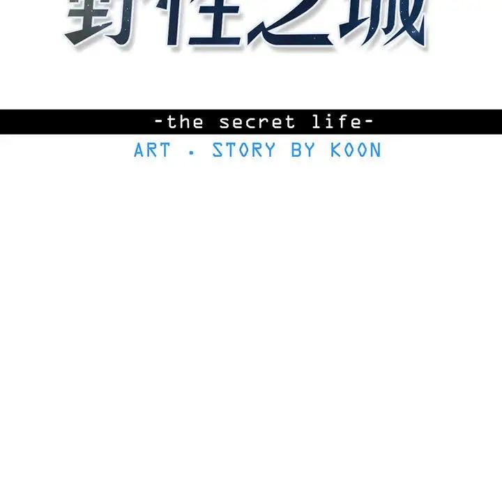 野性之城第73话