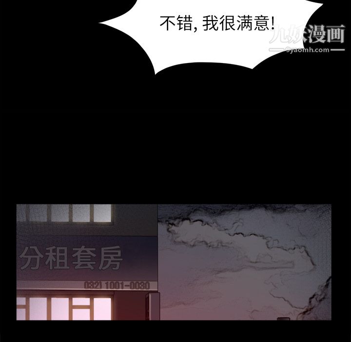 金钱游戏第26话