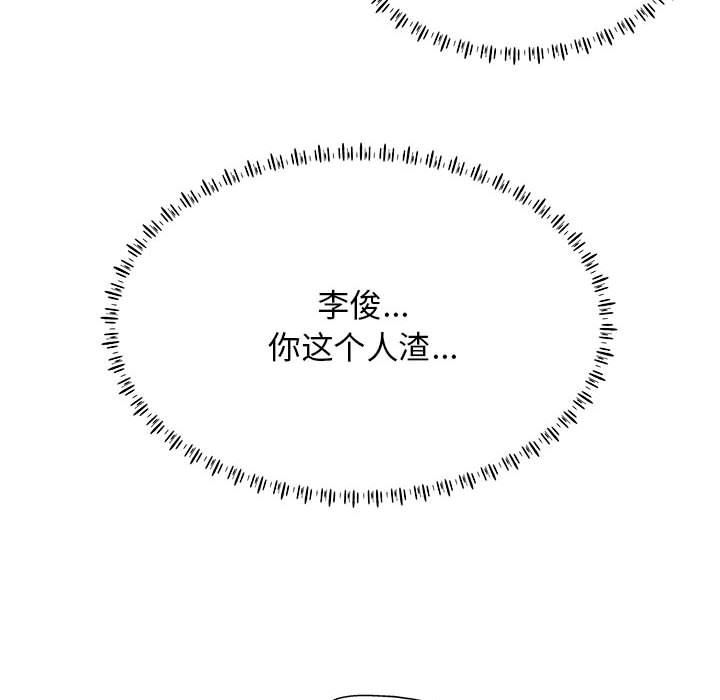 工作室男女第11话