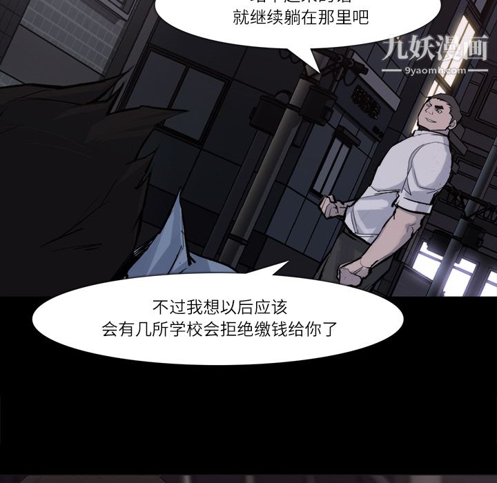 金钱游戏第26话