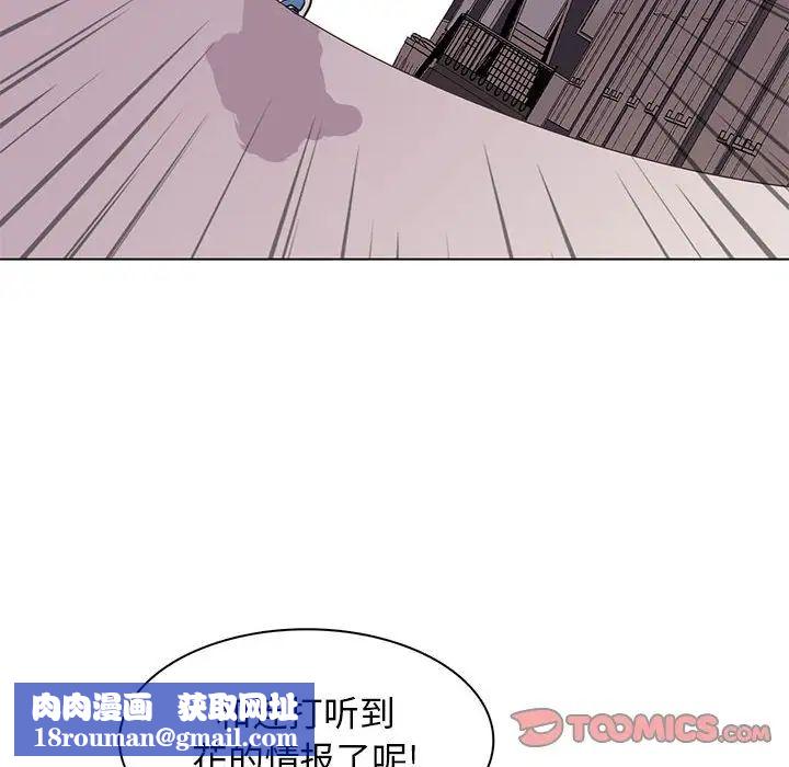 野性之城第73话