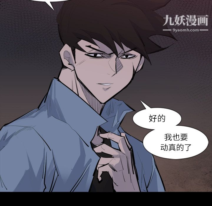 金钱游戏第26话