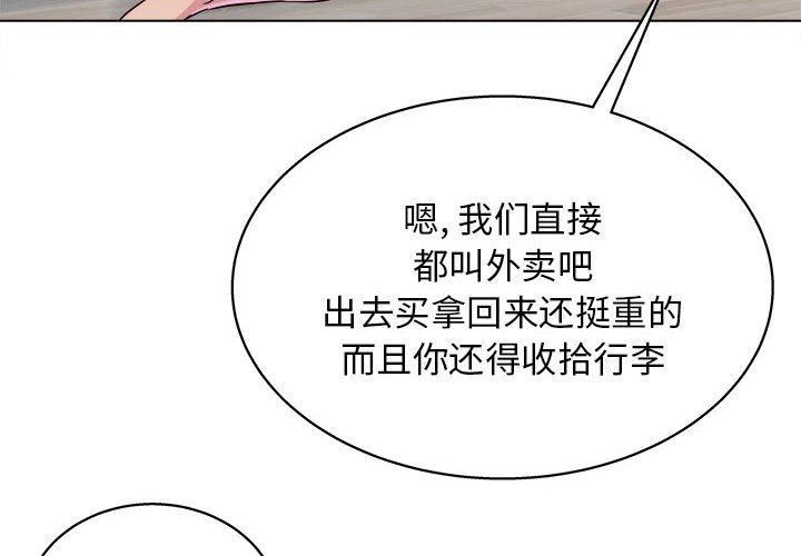 工作室男女第12话