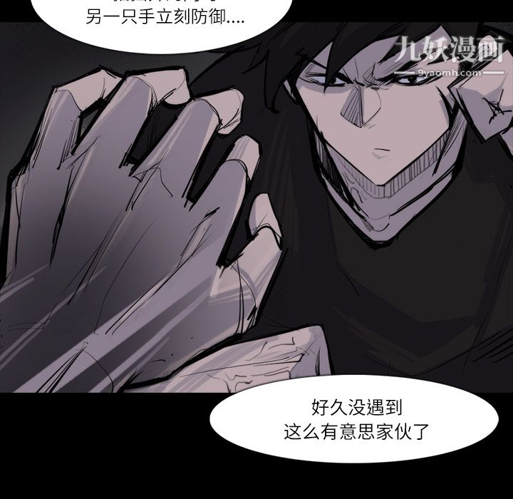 金钱游戏第26话