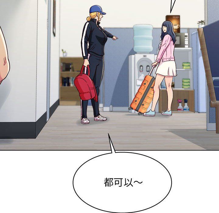 工作室男女第12話