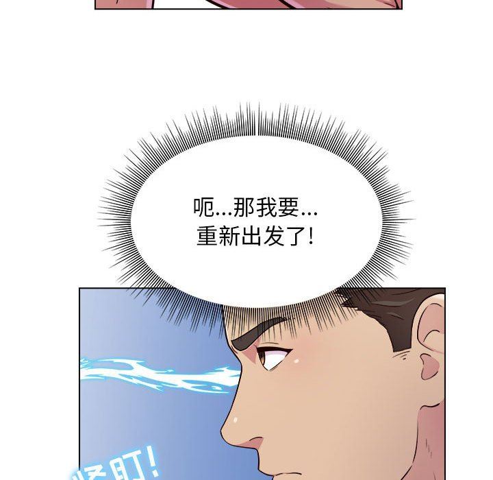 工作室男女第12話