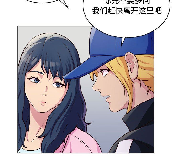 工作室男女第12话