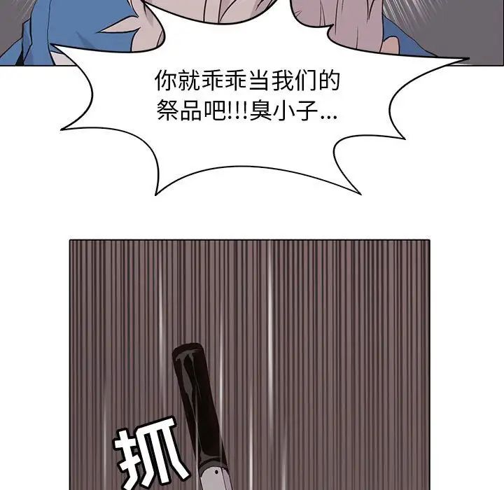 野性之城第74话