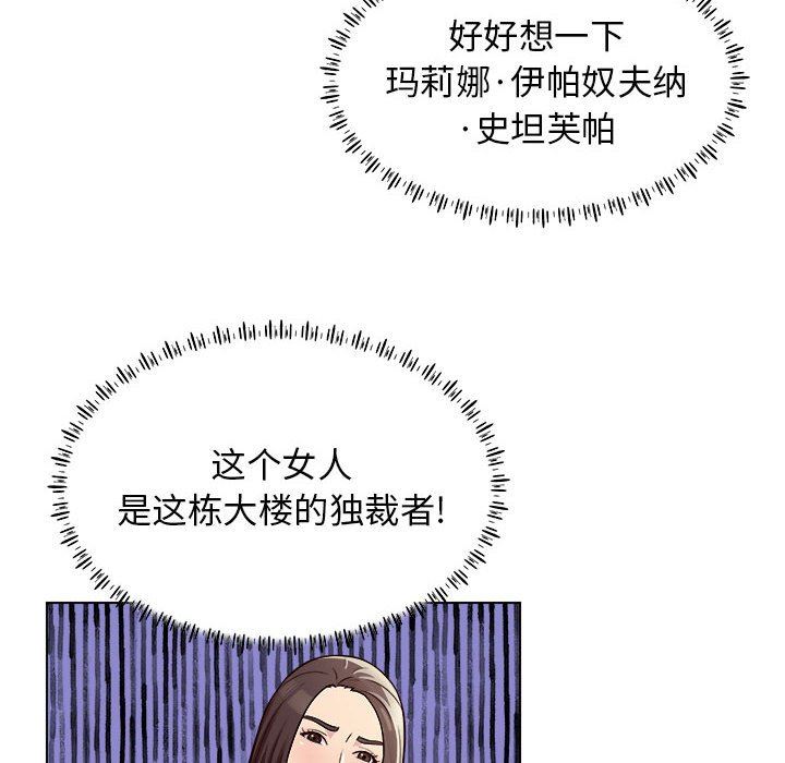 工作室男女第12话