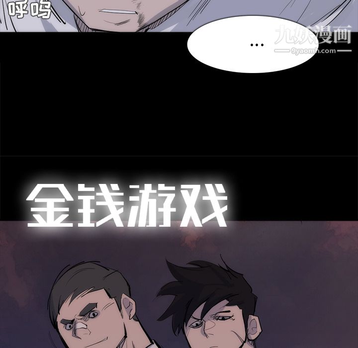 金錢遊戲第27話