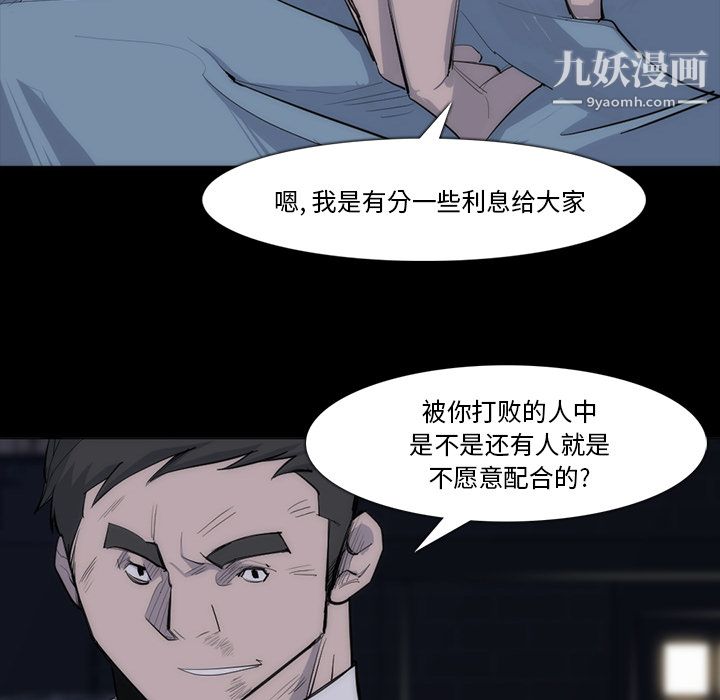 金钱游戏第27话