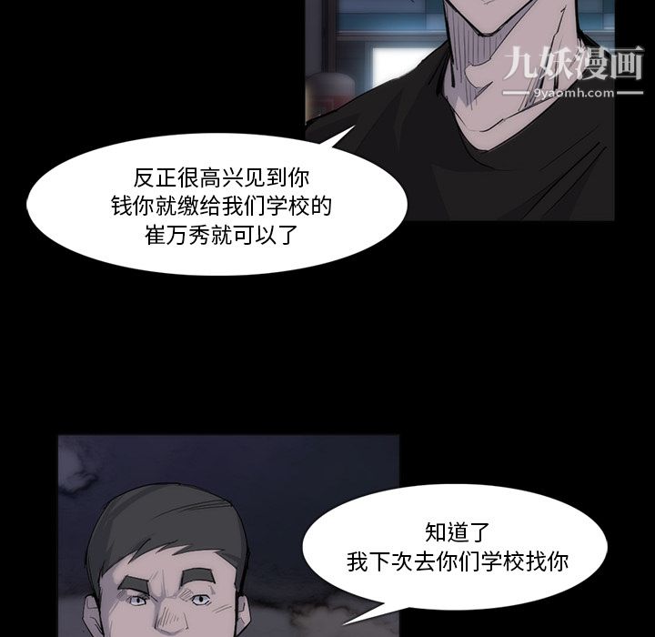 金钱游戏第27话