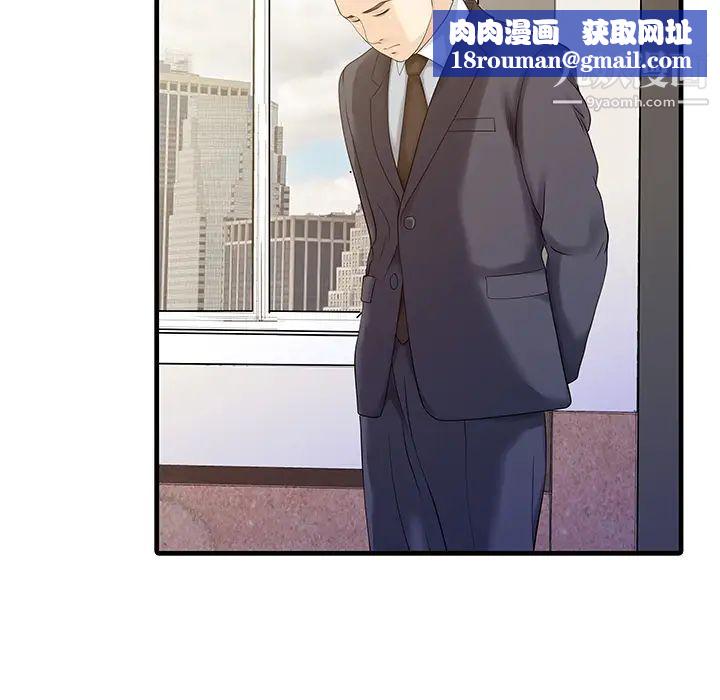 家有双妻第7话