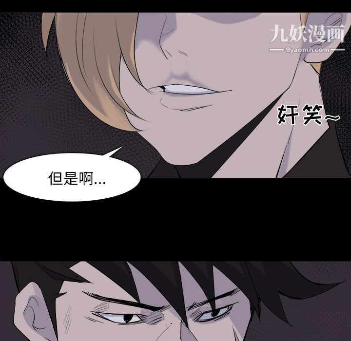 金錢遊戲第28話