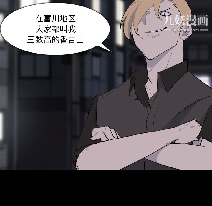 金钱游戏第28话