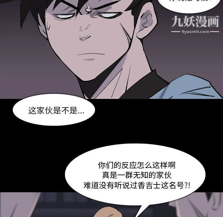 金钱游戏第28话