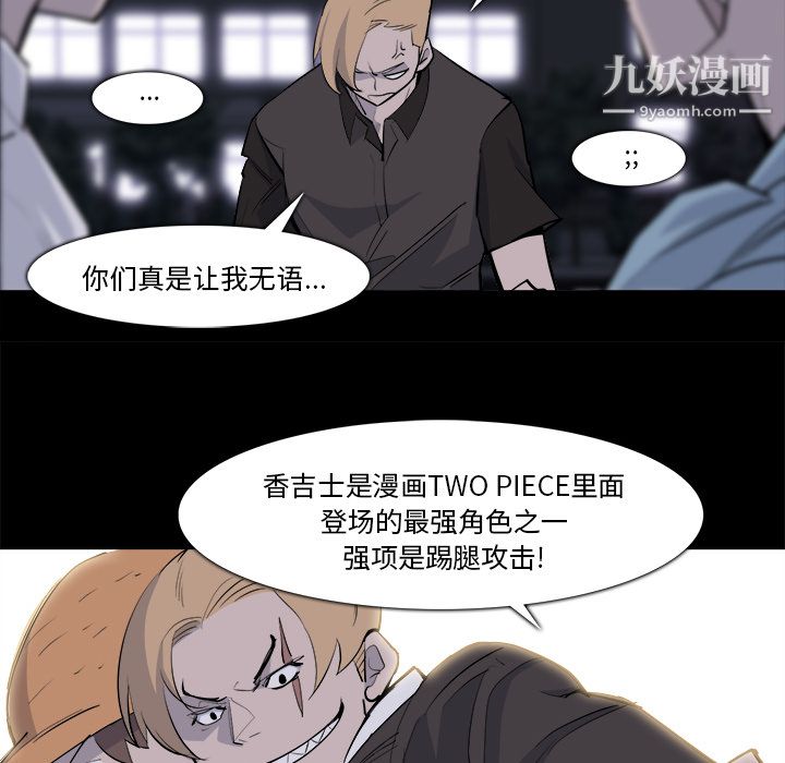 金钱游戏第28话